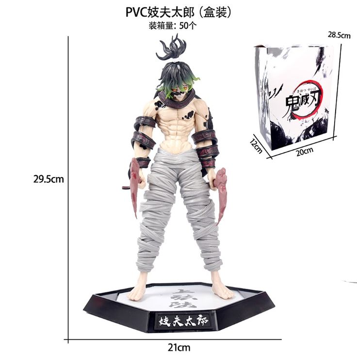 Gyutaro Action Figure