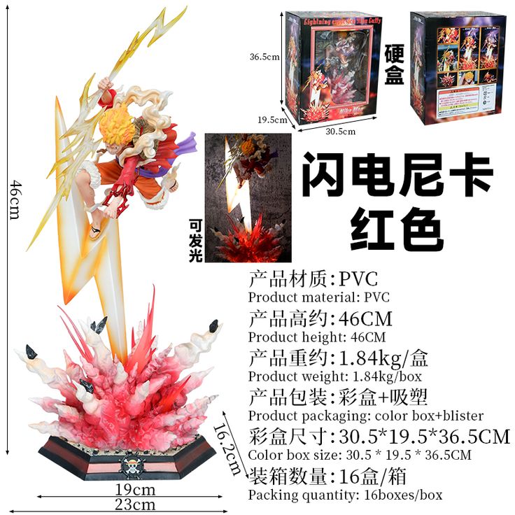 46 cm Yellow Hair Lightning Nika Gear 5