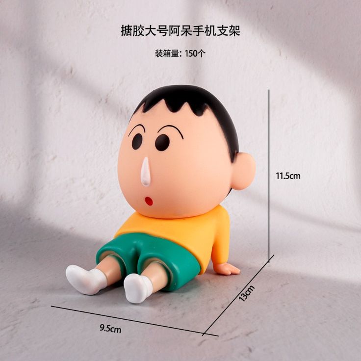 Shinchan Sitting